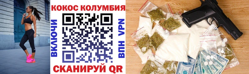 COCAIN Columbia  даркнет телеграм  Приморско-Ахтарск 