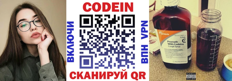 Codein Purple Drank где купить наркоту Приморско-Ахтарск