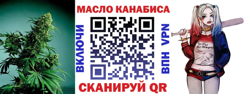 ТГК THC oil  Приморско-Ахтарск 